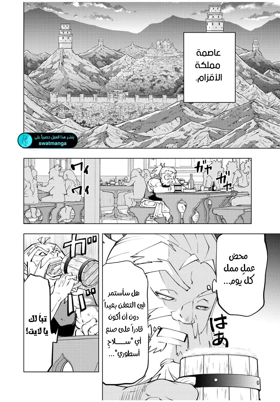 Read My Gift LVL 9999 Unlimited Gacha AR Manga Online