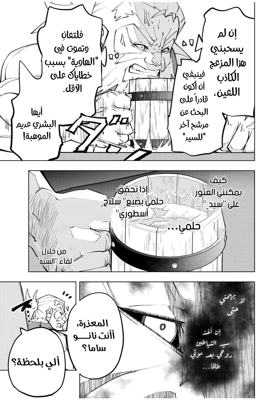 Read My Gift LVL 9999 Unlimited Gacha AR Manga Online