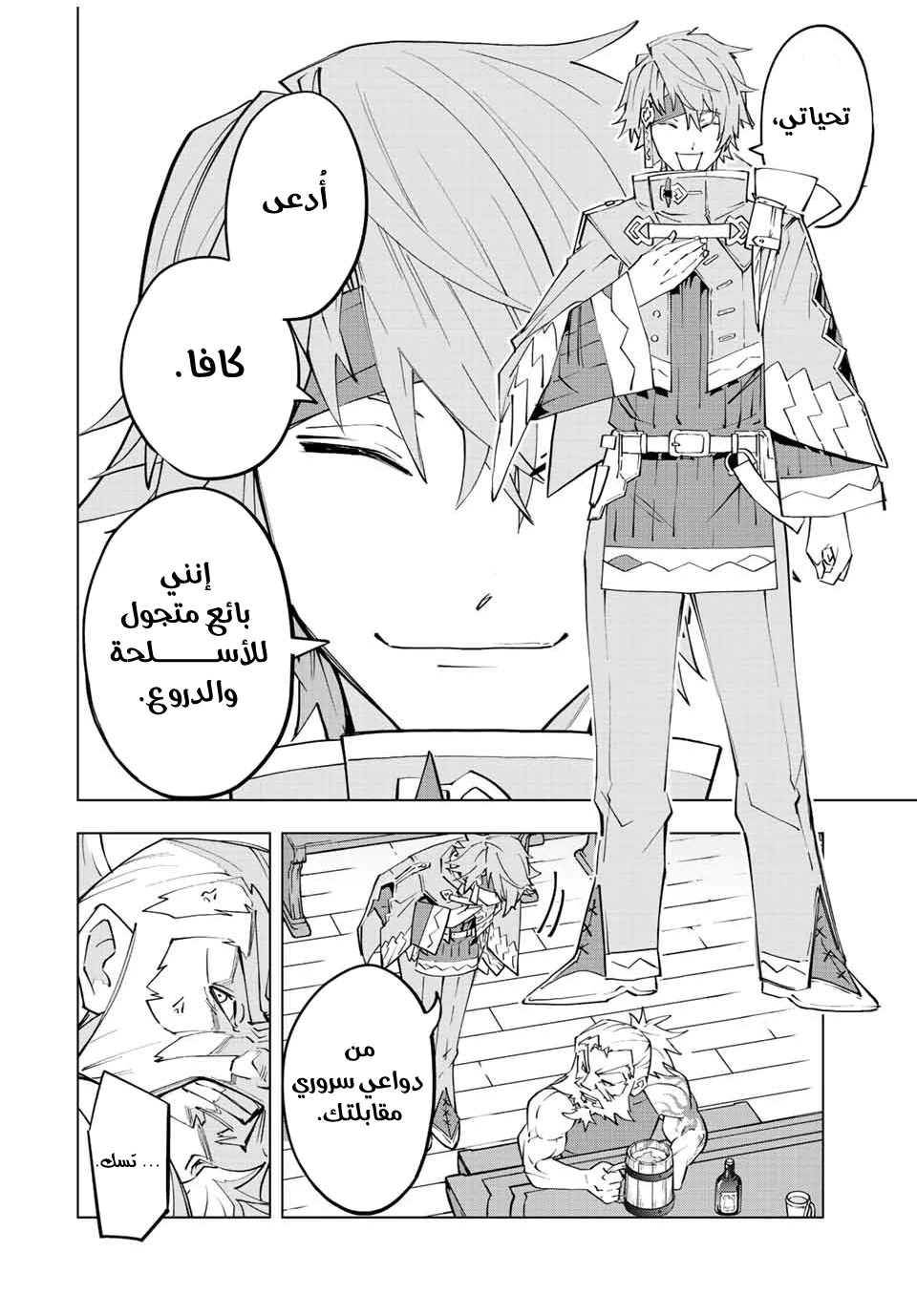 Read My Gift LVL 9999 Unlimited Gacha AR Manga Online