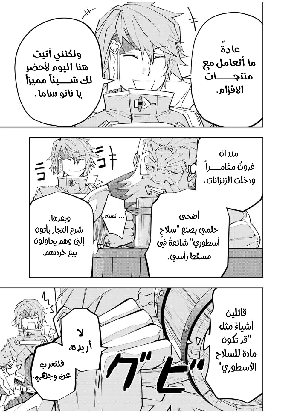 Read My Gift LVL 9999 Unlimited Gacha AR Manga Online