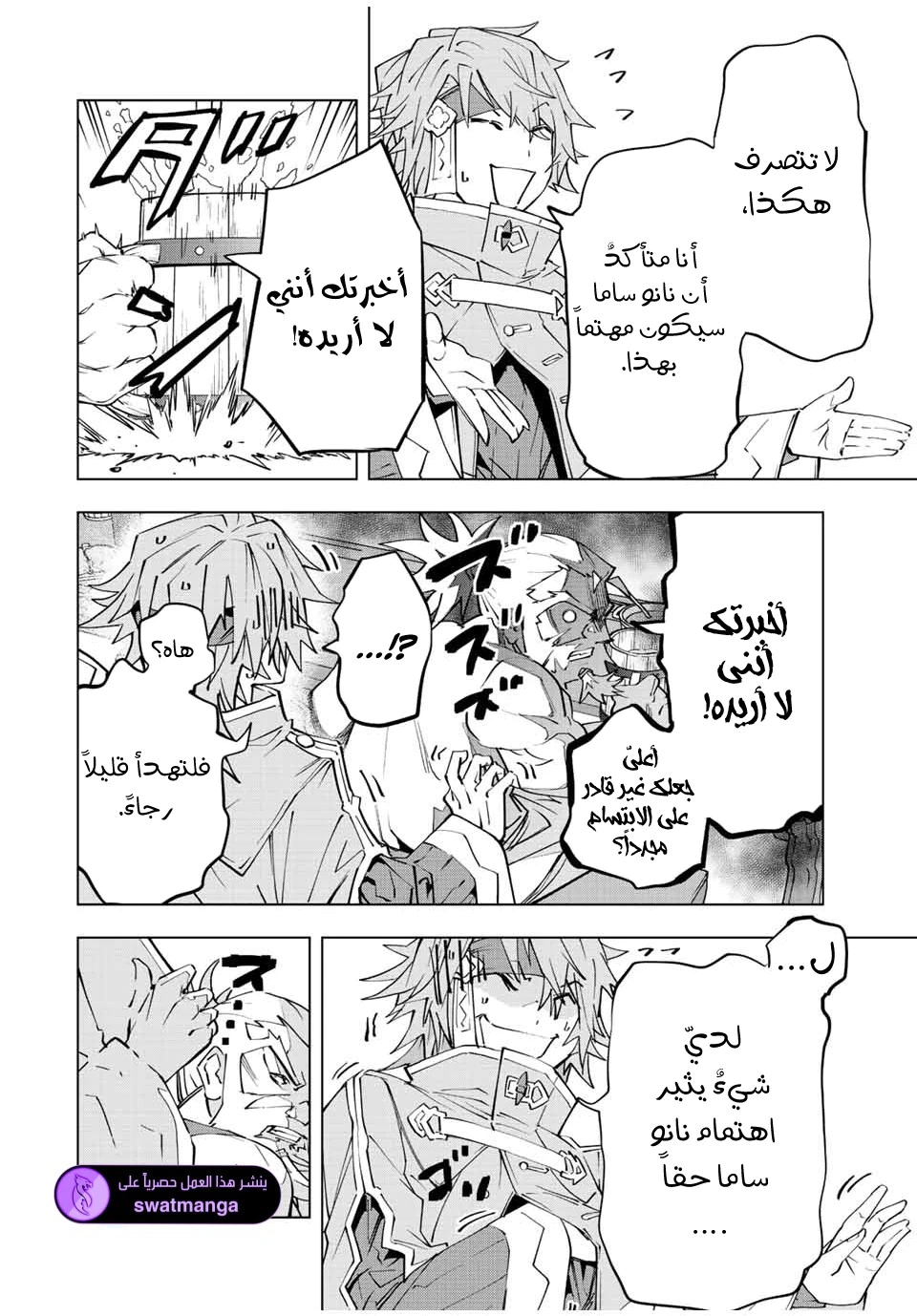 Read My Gift LVL 9999 Unlimited Gacha AR Manga Online