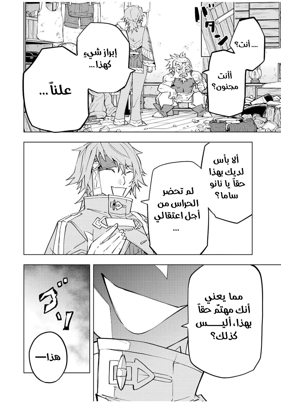 Read My Gift LVL 9999 Unlimited Gacha AR Manga Online