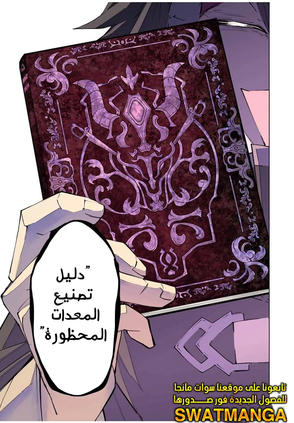 Read My Gift LVL 9999 Unlimited Gacha AR Manga Online