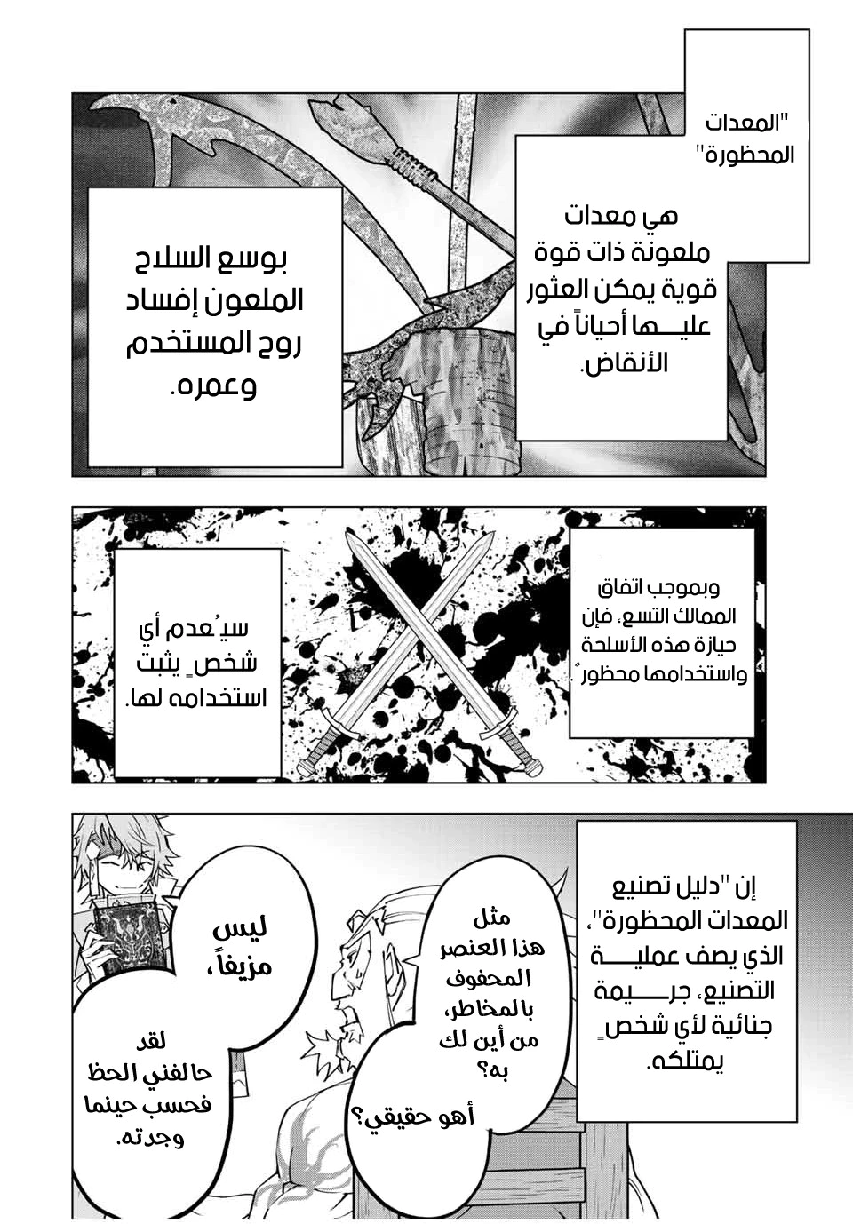 Read My Gift LVL 9999 Unlimited Gacha AR Manga Online