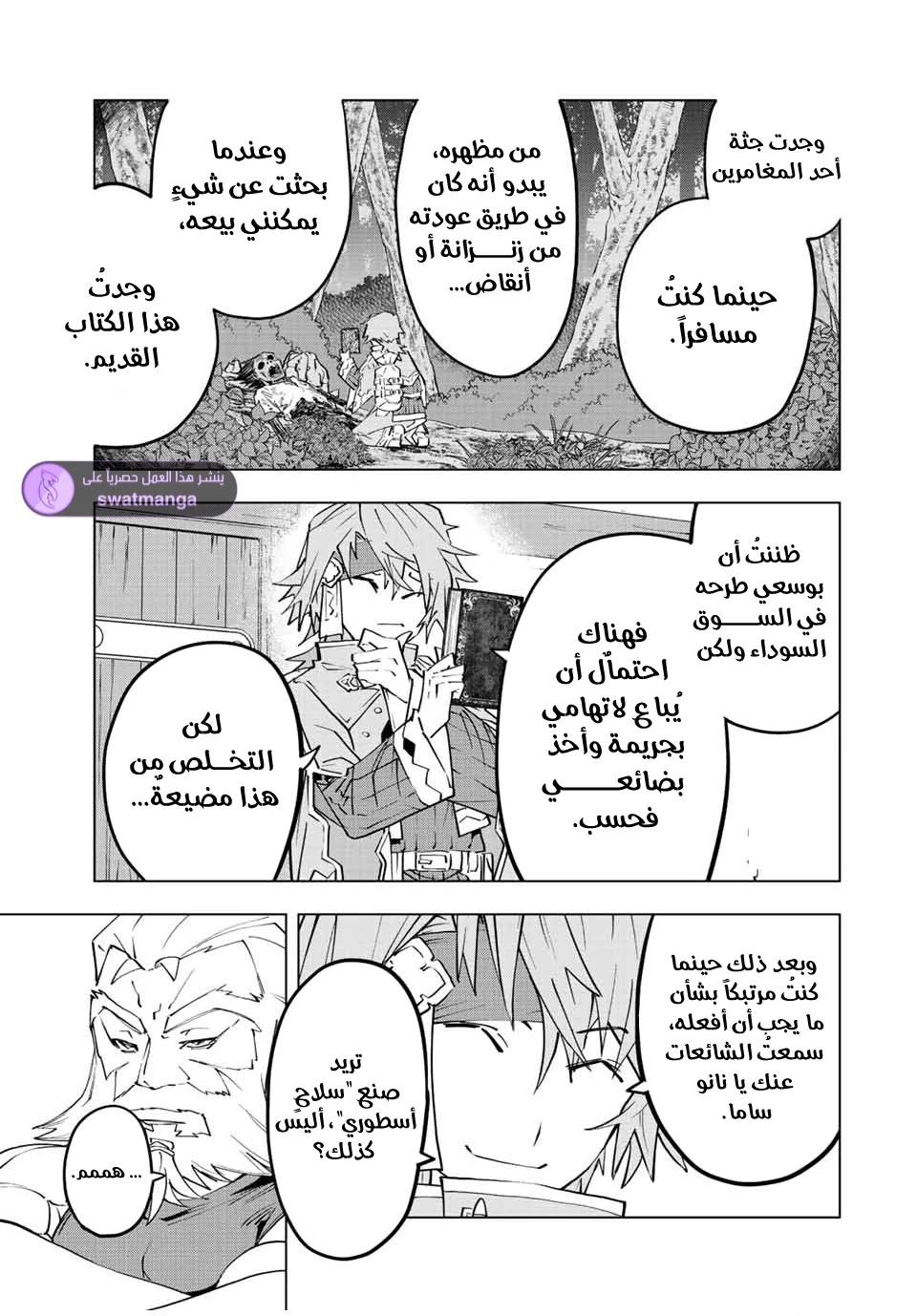 Read My Gift LVL 9999 Unlimited Gacha AR Manga Online