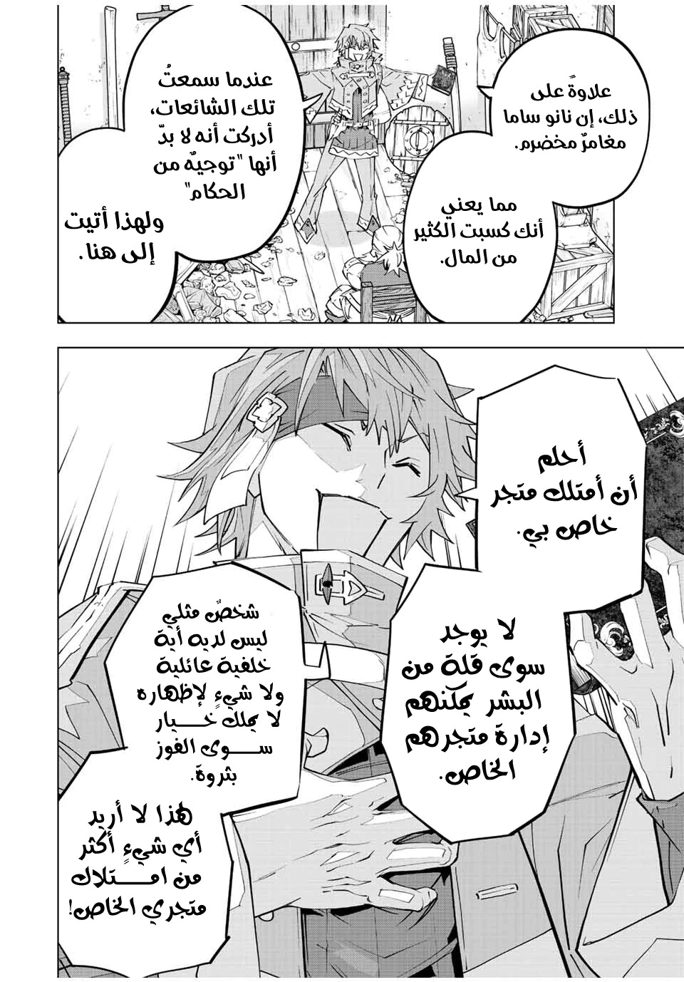 Read My Gift LVL 9999 Unlimited Gacha AR Manga Online