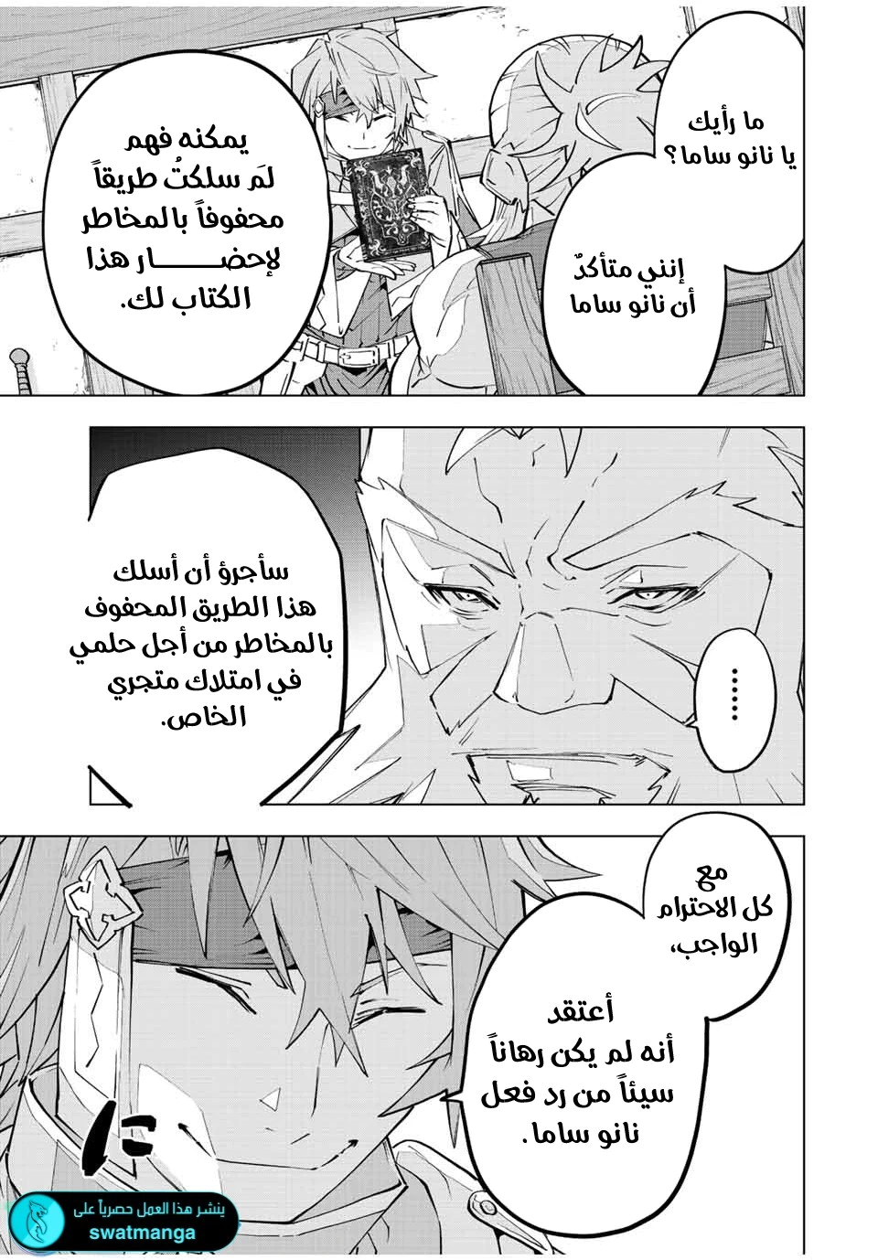 Read My Gift LVL 9999 Unlimited Gacha AR Manga Online