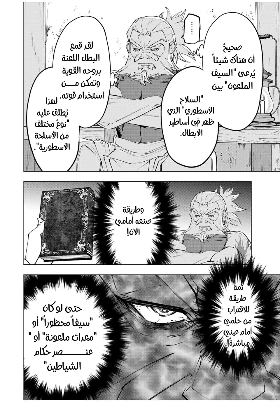Read My Gift LVL 9999 Unlimited Gacha AR Manga Online