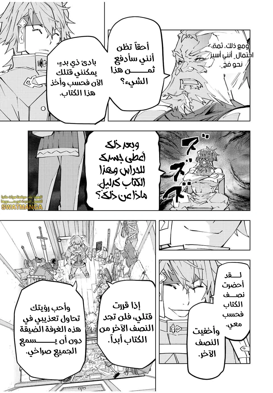 Read My Gift LVL 9999 Unlimited Gacha AR Manga Online