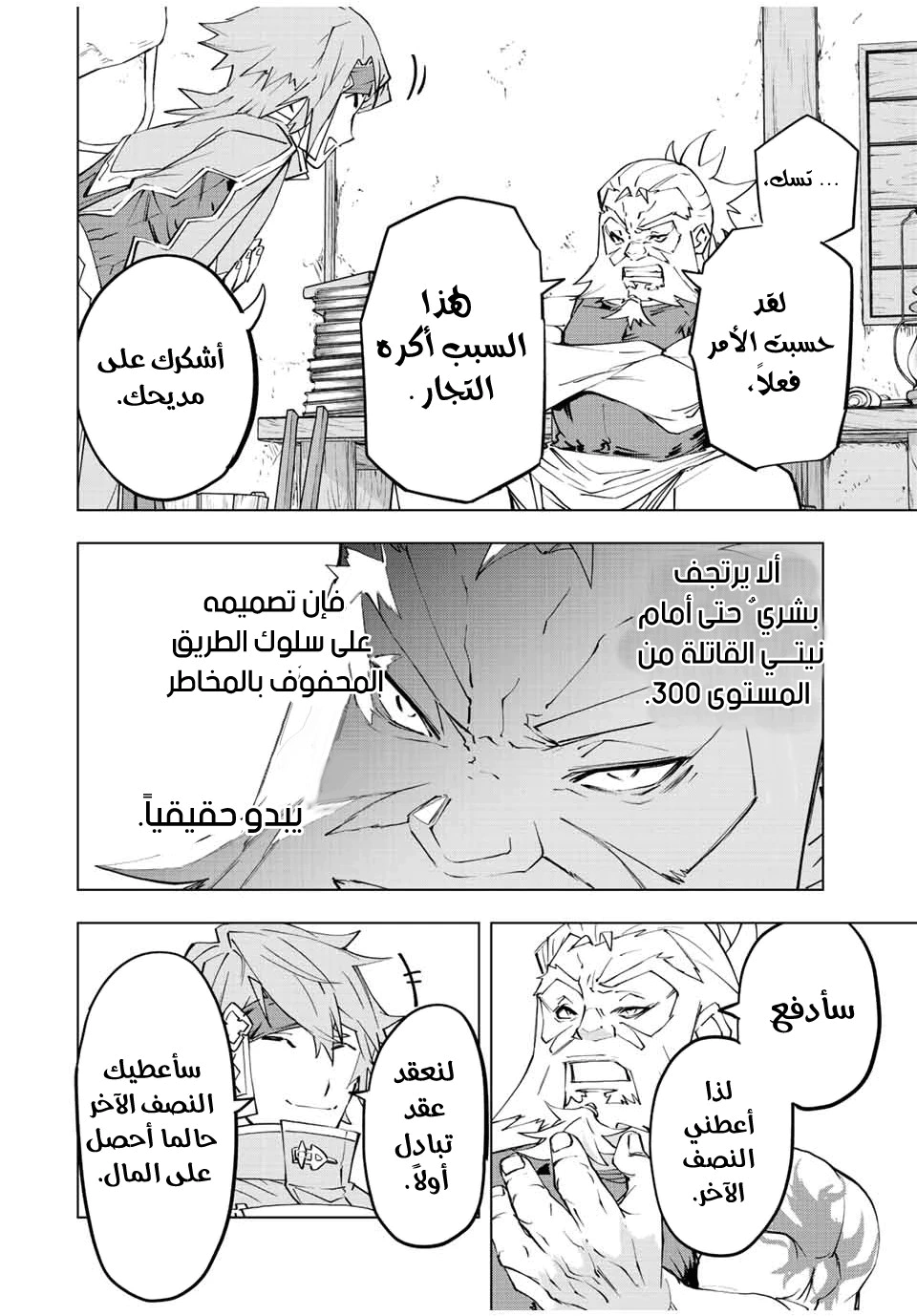 Read My Gift LVL 9999 Unlimited Gacha AR Manga Online