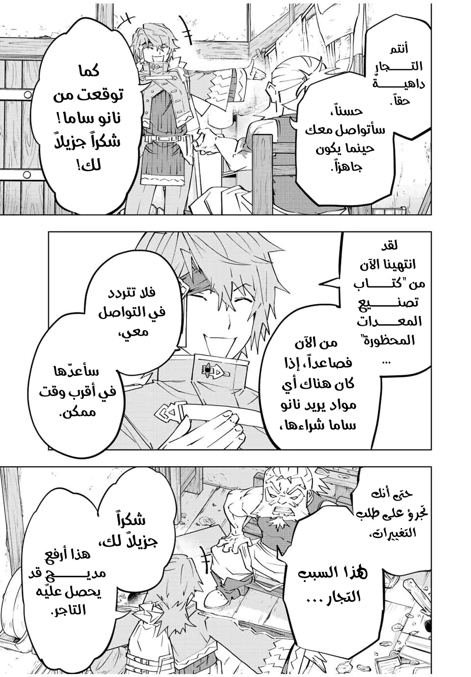 Read My Gift LVL 9999 Unlimited Gacha AR Manga Online
