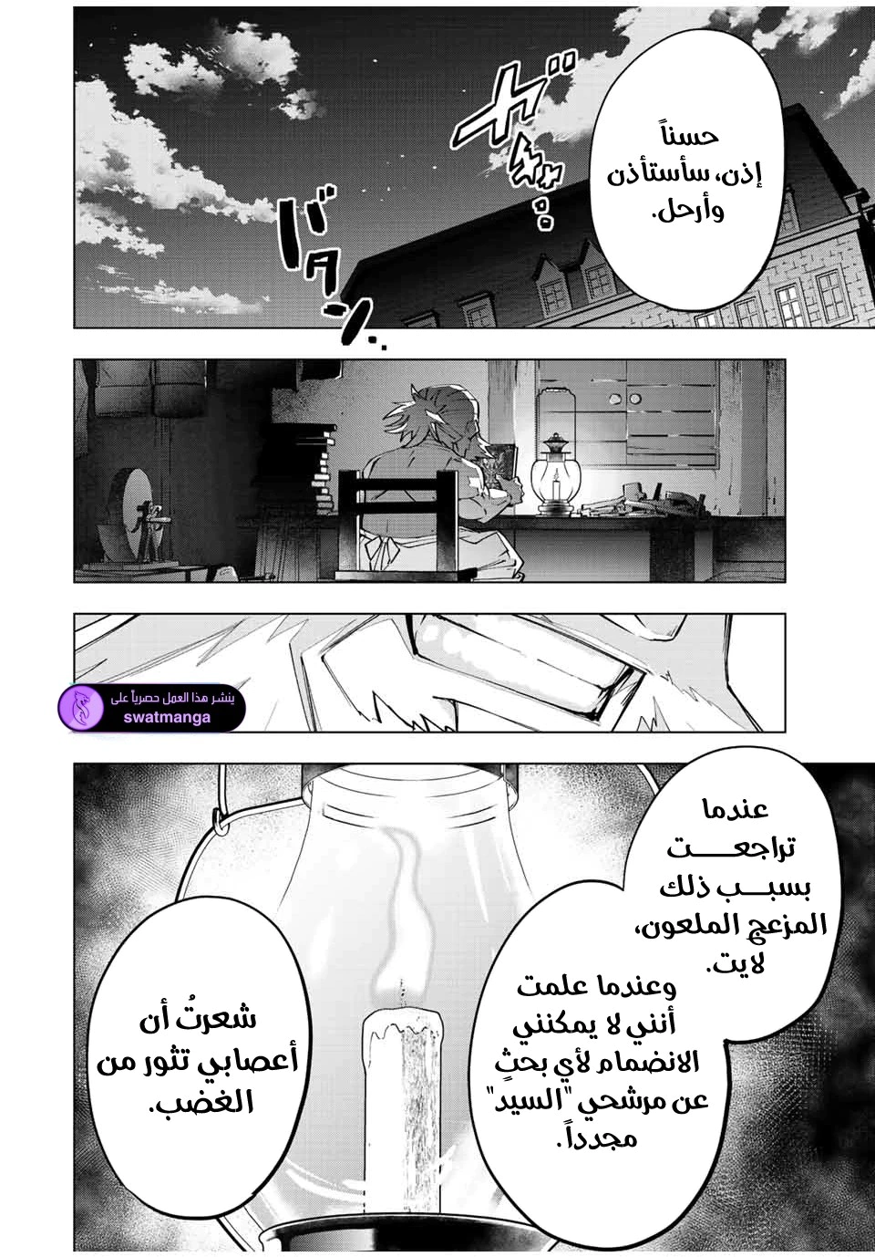 Read My Gift LVL 9999 Unlimited Gacha AR Manga Online
