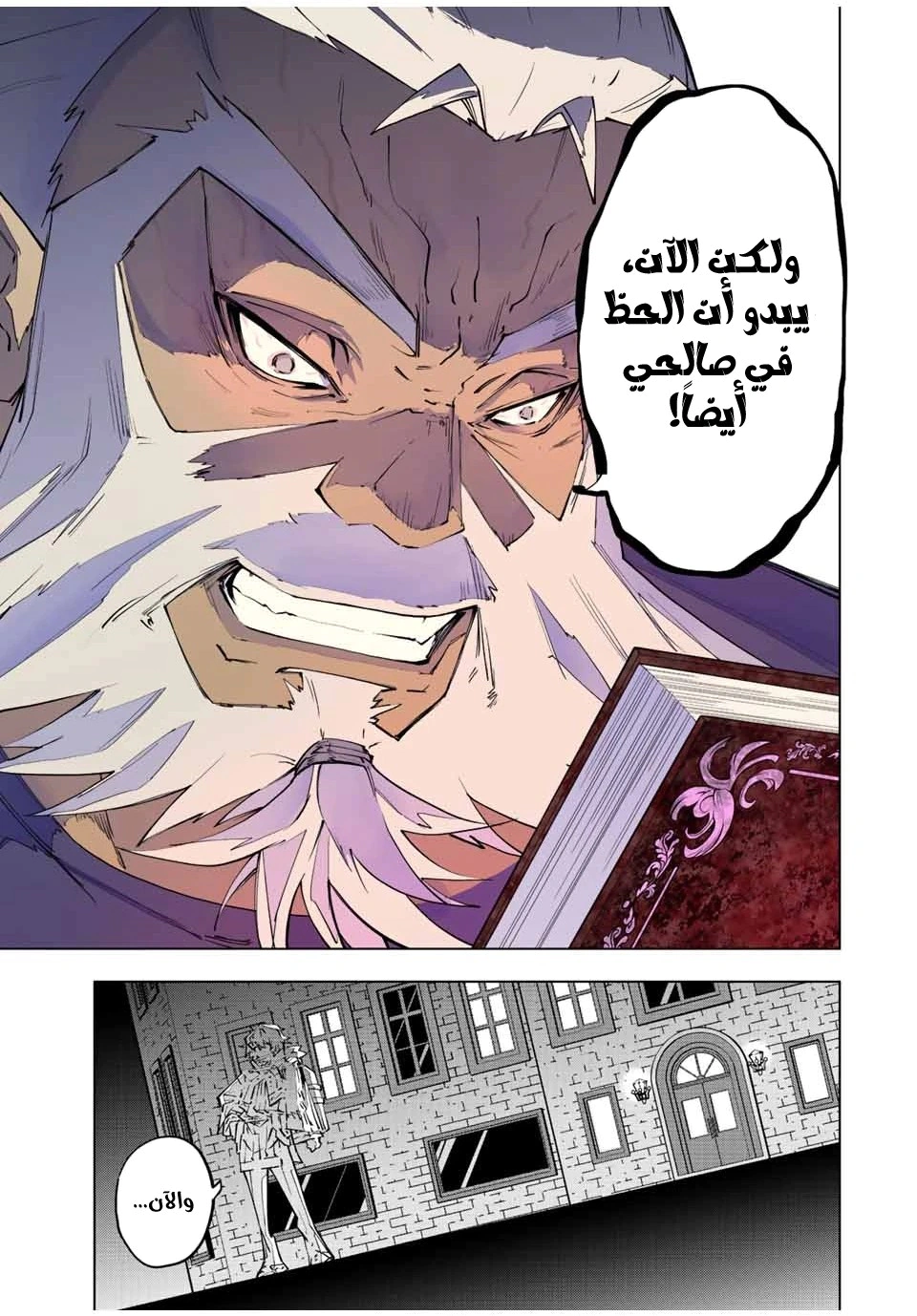 Read My Gift LVL 9999 Unlimited Gacha AR Manga Online