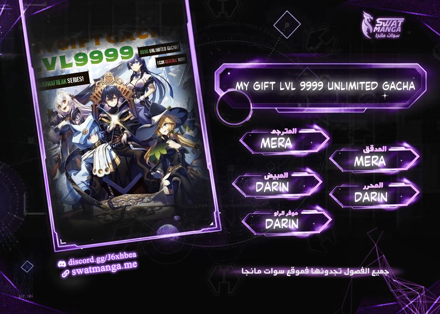 Read My Gift LVL 9999 Unlimited Gacha AR Manga Online