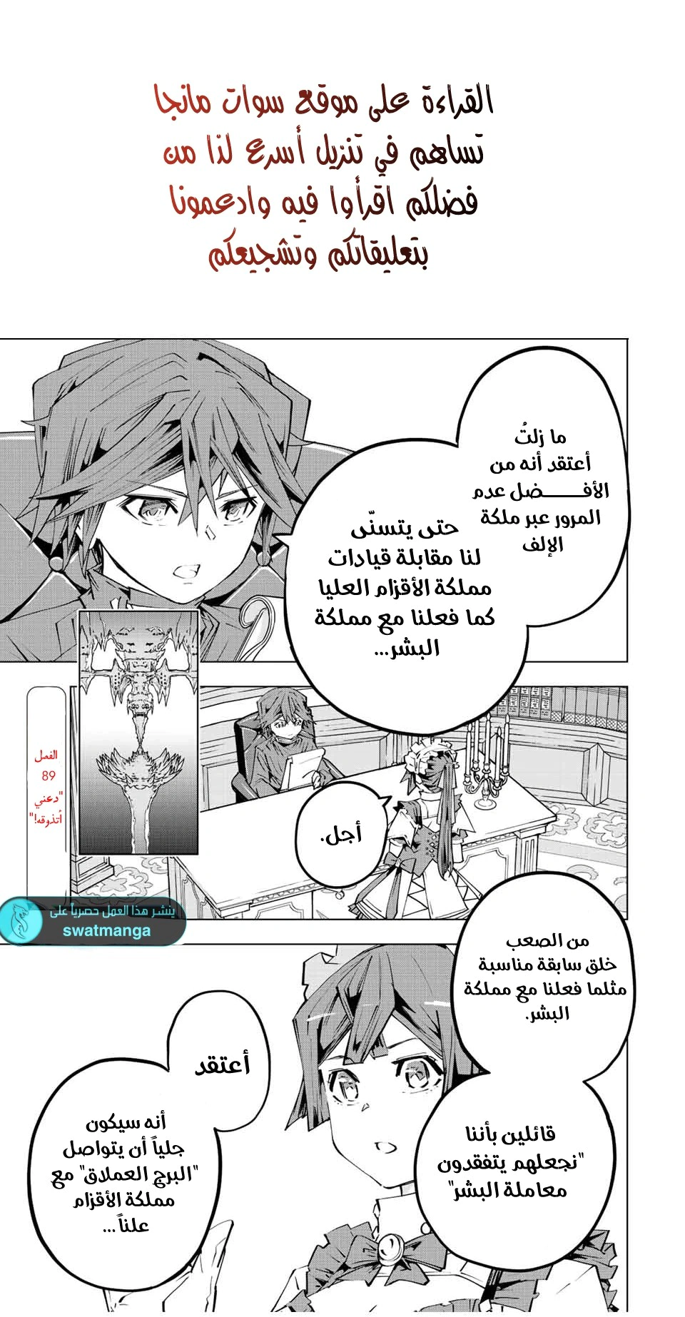 Read My Gift LVL 9999 Unlimited Gacha AR Manga Online