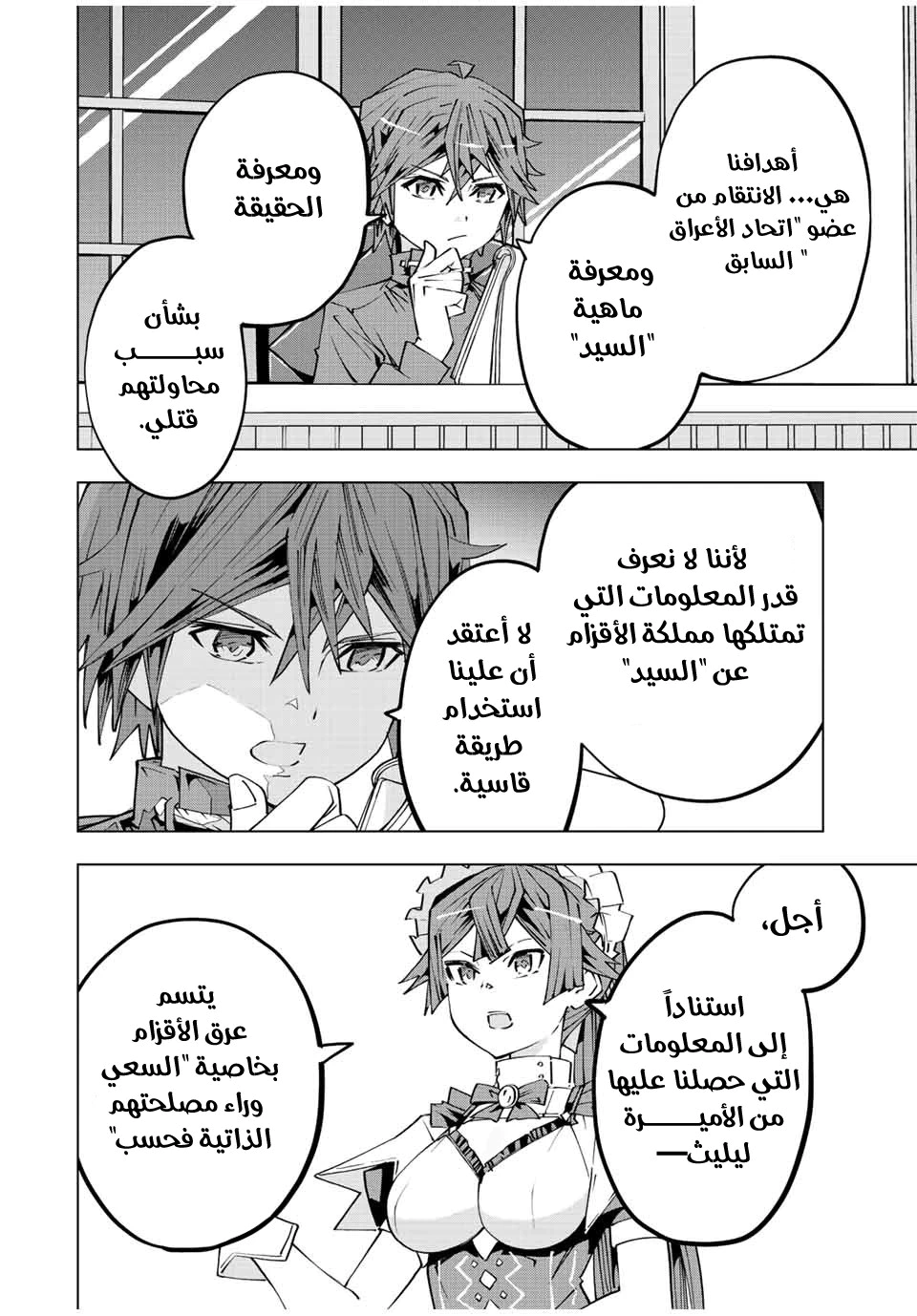 Read My Gift LVL 9999 Unlimited Gacha AR Manga Online