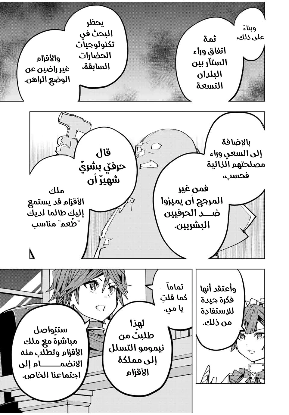 Read My Gift LVL 9999 Unlimited Gacha AR Manga Online