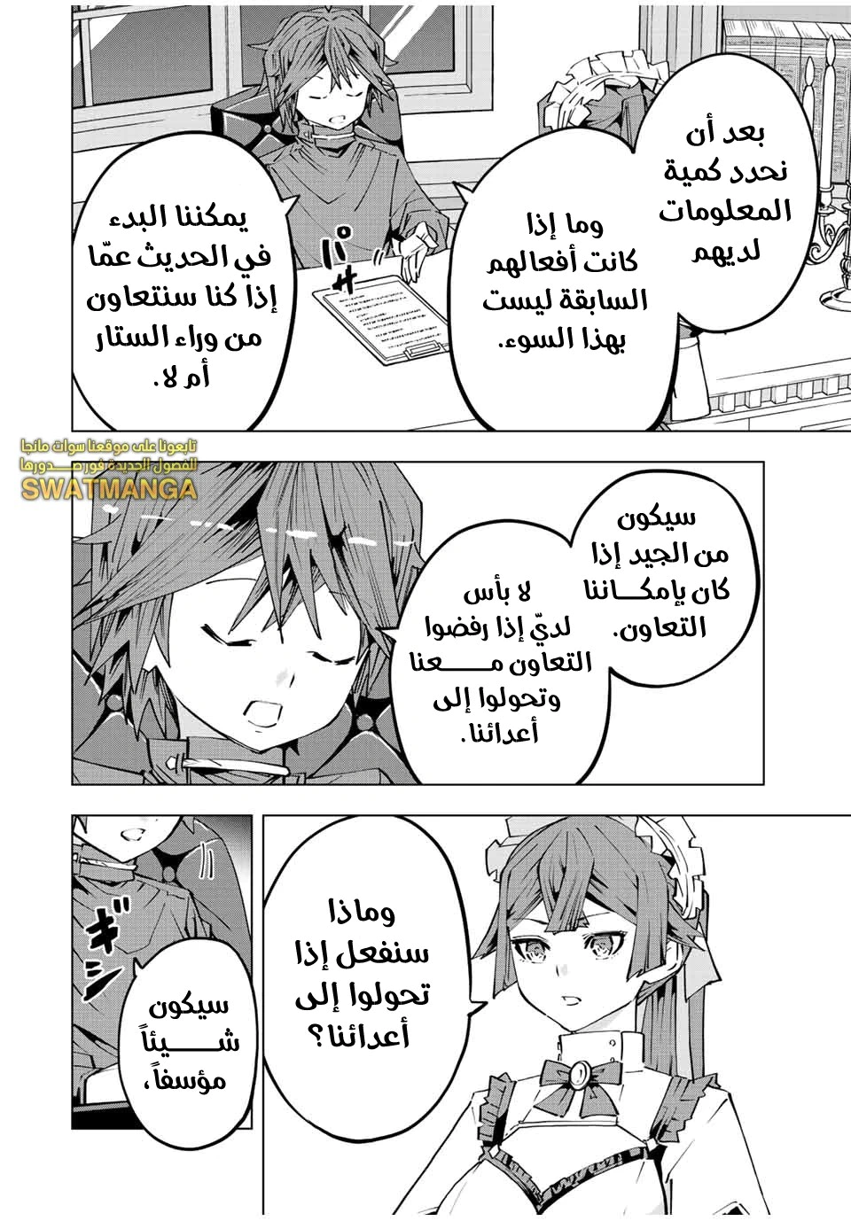 Read My Gift LVL 9999 Unlimited Gacha AR Manga Online