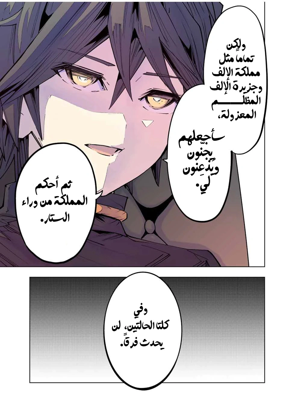 Read My Gift LVL 9999 Unlimited Gacha AR Manga Online