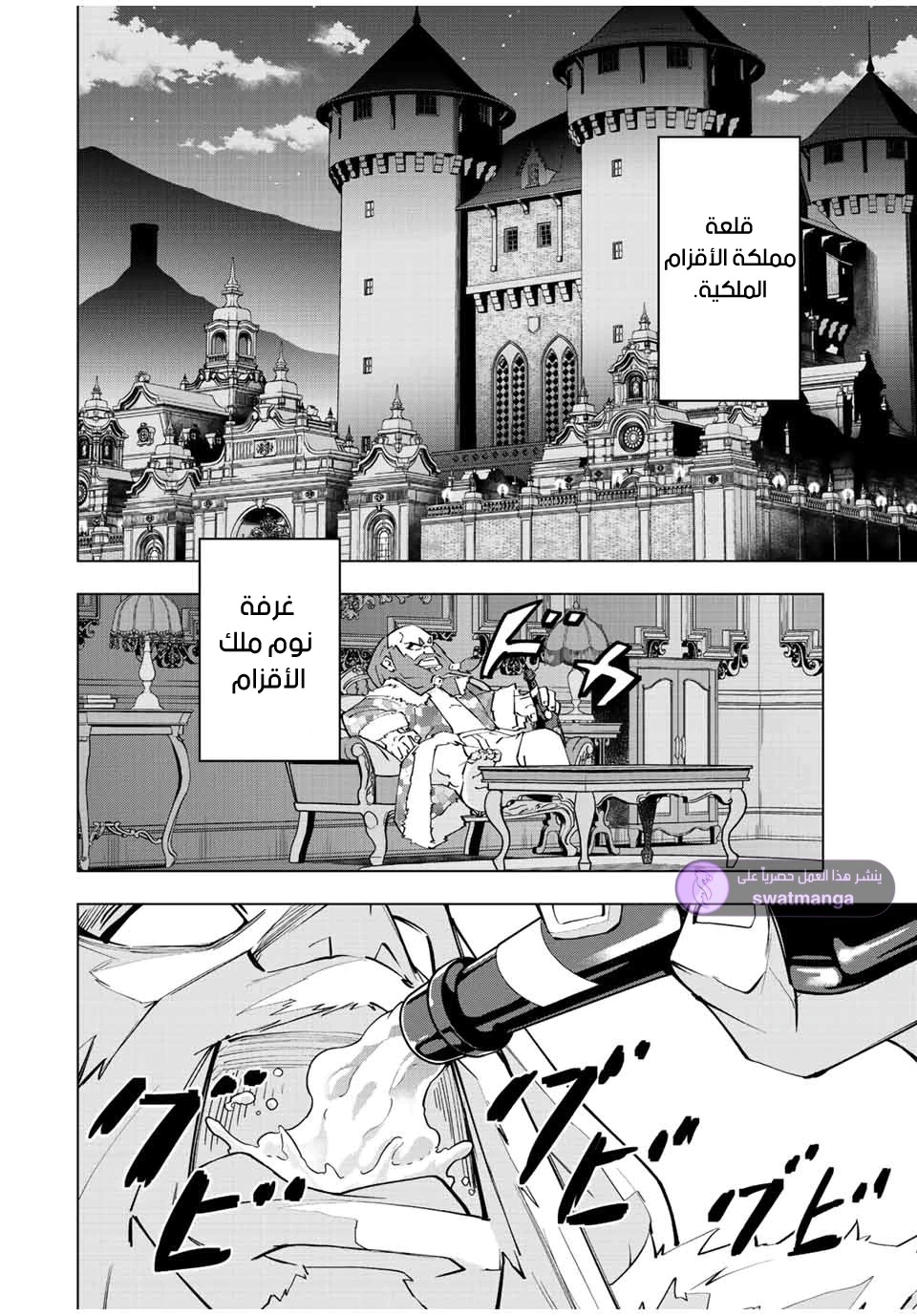 Read My Gift LVL 9999 Unlimited Gacha AR Manga Online