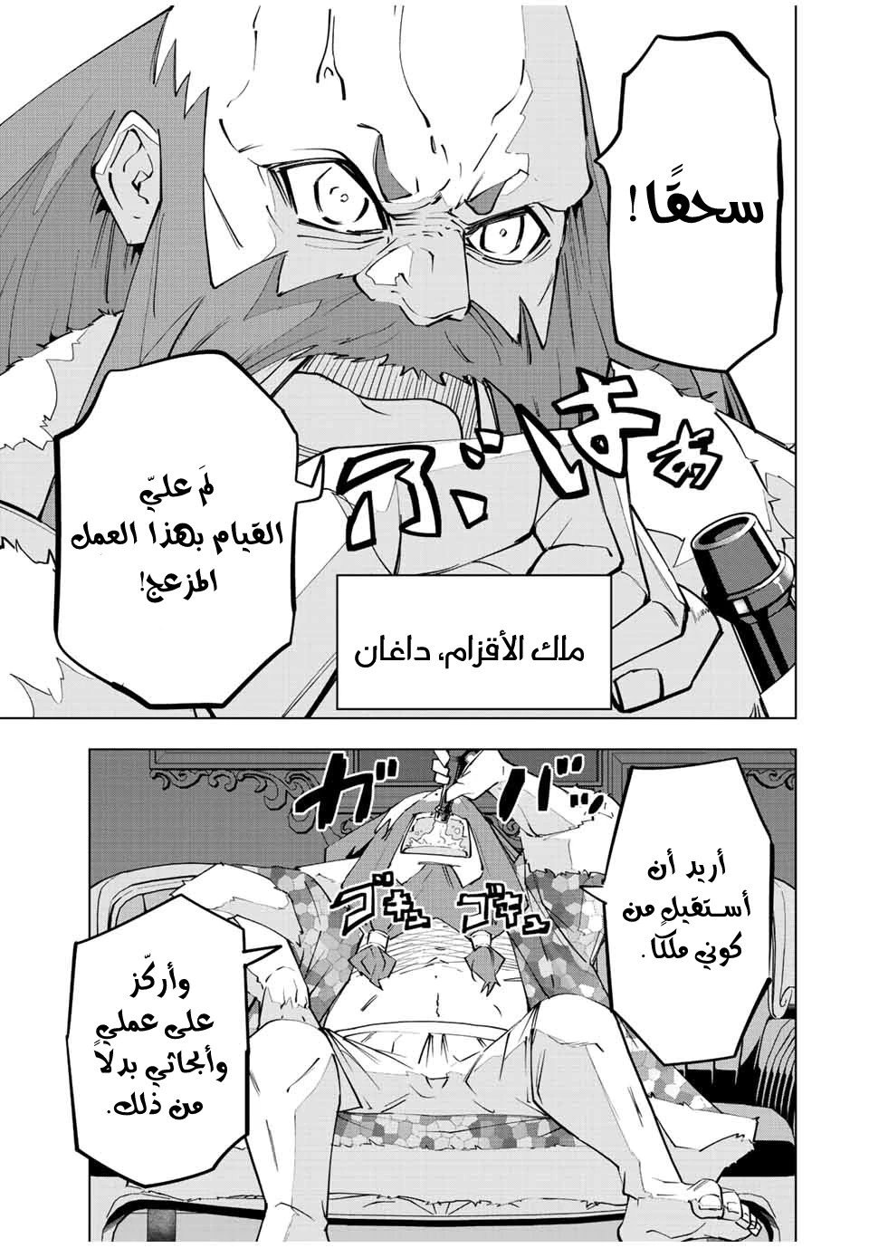 Read My Gift LVL 9999 Unlimited Gacha AR Manga Online