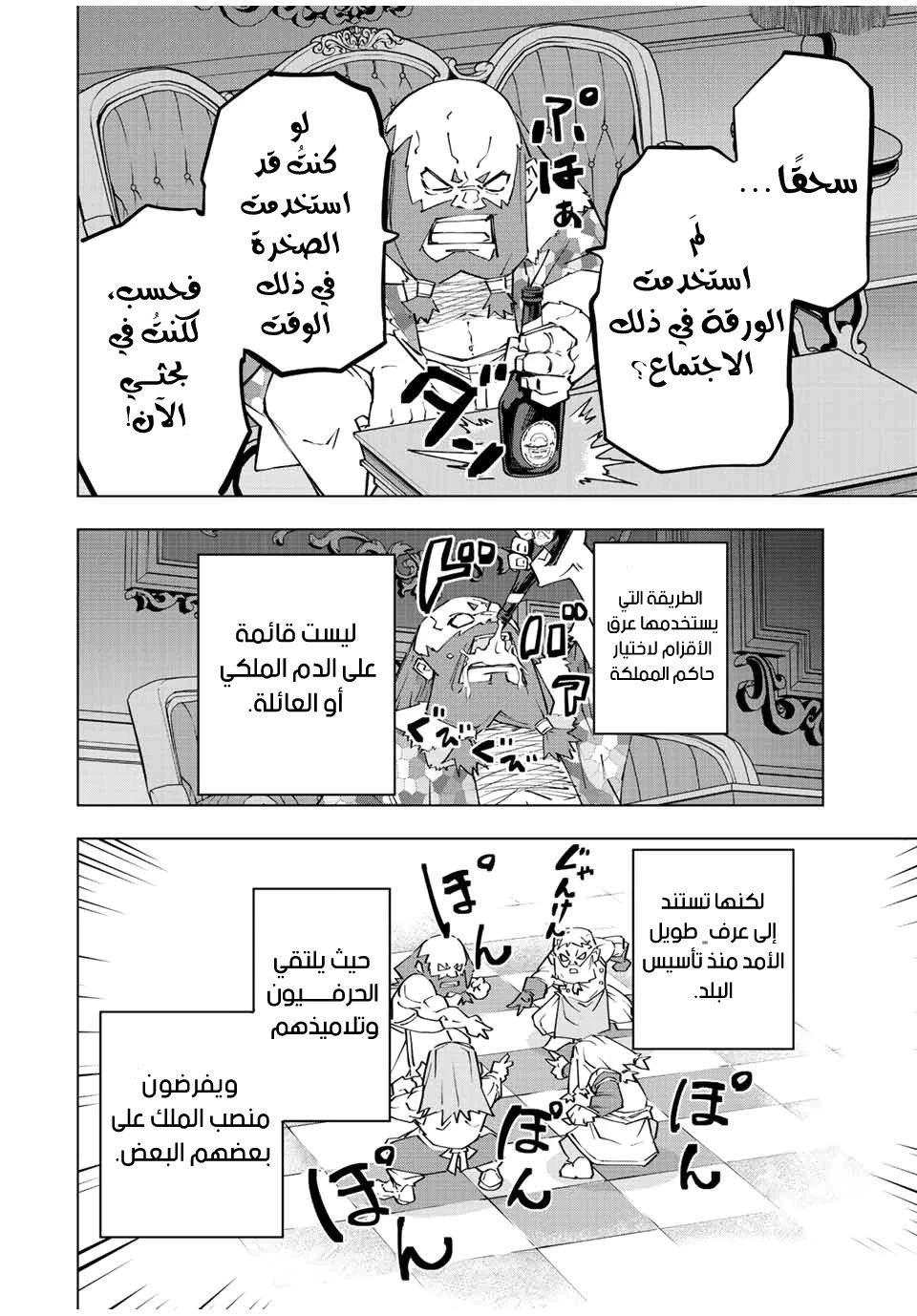 Read My Gift LVL 9999 Unlimited Gacha AR Manga Online