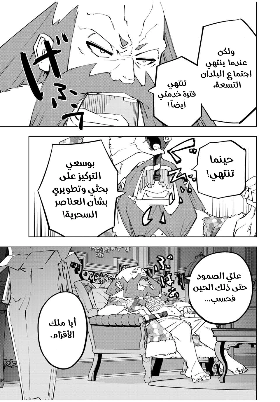 Read My Gift LVL 9999 Unlimited Gacha AR Manga Online