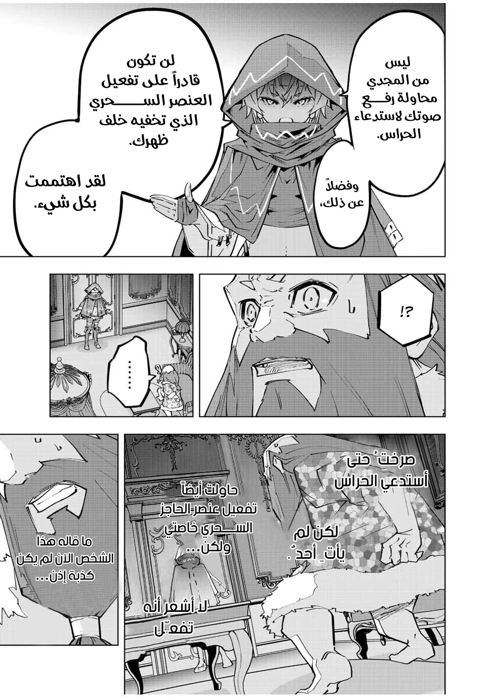 Read My Gift LVL 9999 Unlimited Gacha AR Manga Online