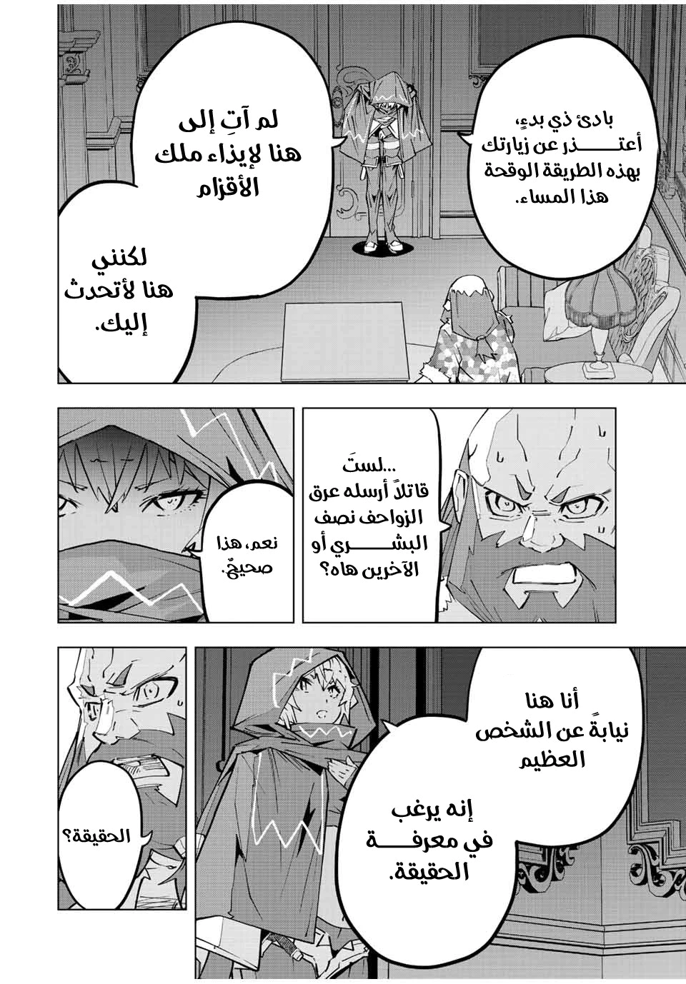 Read My Gift LVL 9999 Unlimited Gacha AR Manga Online