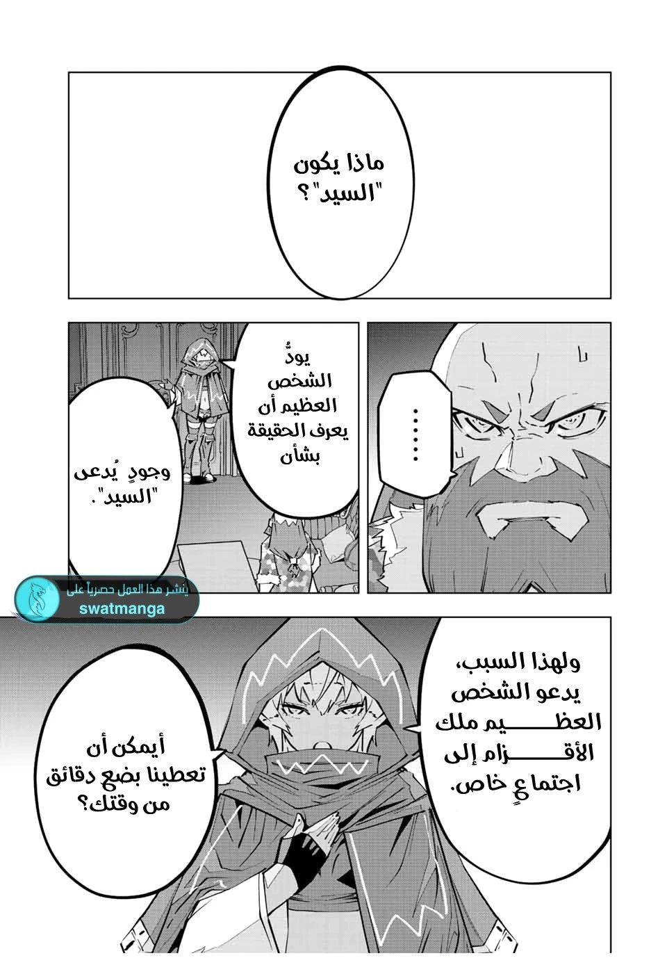 Read My Gift LVL 9999 Unlimited Gacha AR Manga Online