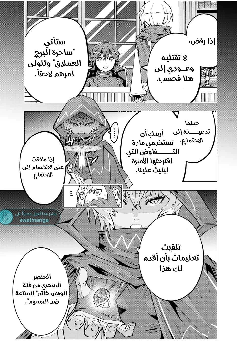Read My Gift LVL 9999 Unlimited Gacha AR Manga Online