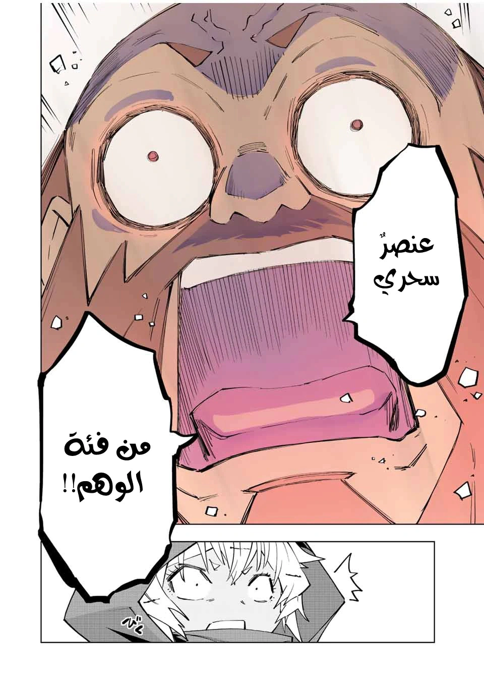 Read My Gift LVL 9999 Unlimited Gacha AR Manga Online