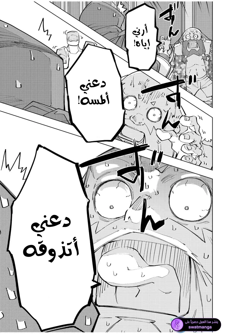 Read My Gift LVL 9999 Unlimited Gacha AR Manga Online