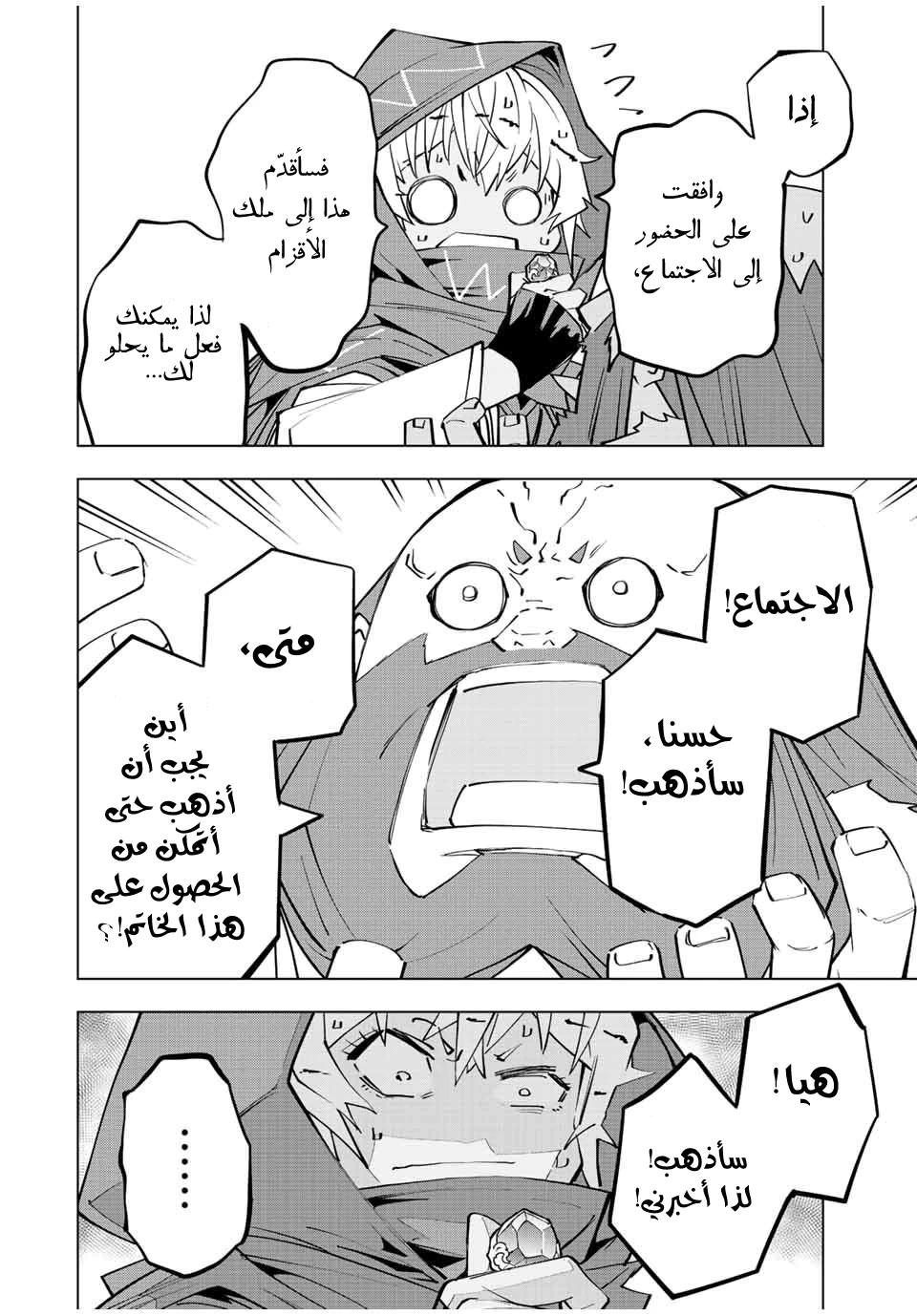 Read My Gift LVL 9999 Unlimited Gacha AR Manga Online
