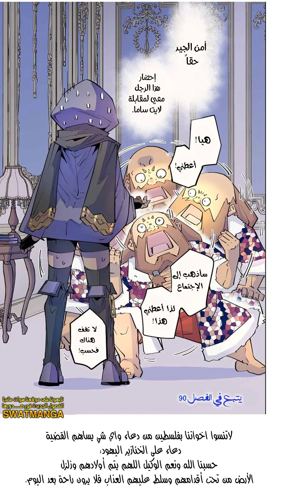 Read My Gift LVL 9999 Unlimited Gacha AR Manga Online