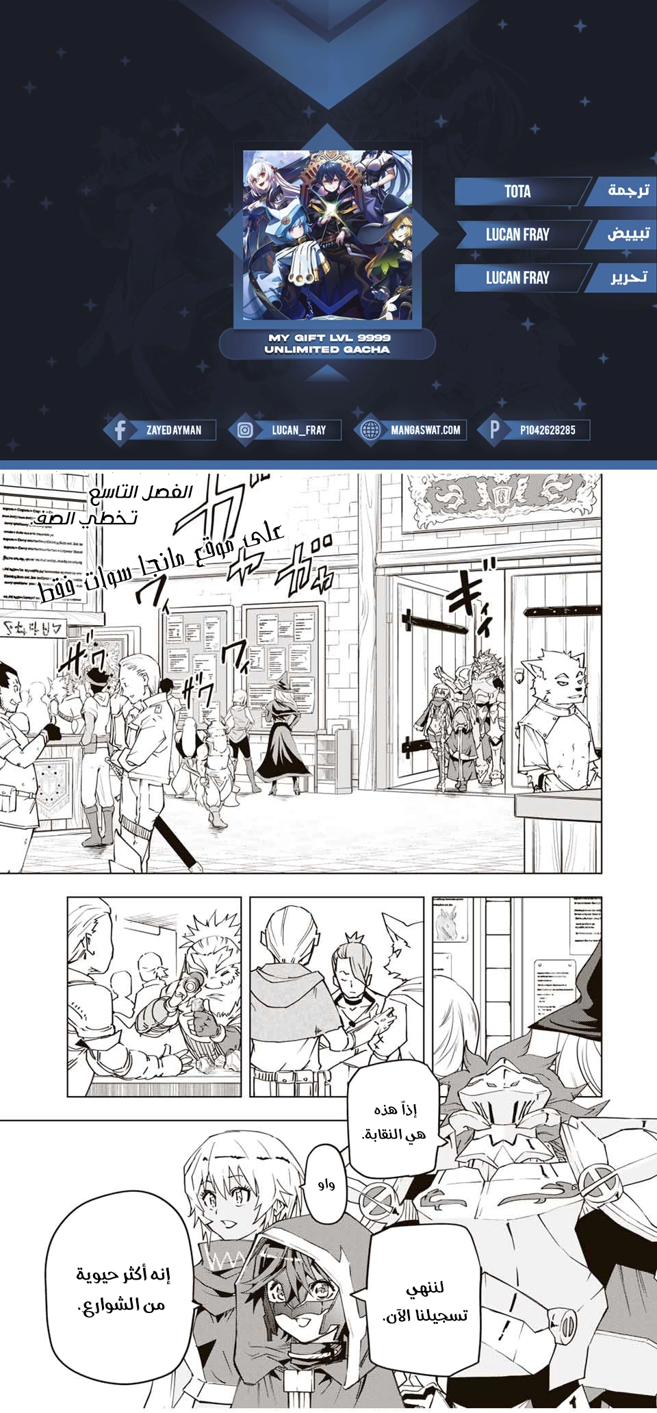 Read My Gift LVL 9999 Unlimited Gacha AR Manga Online