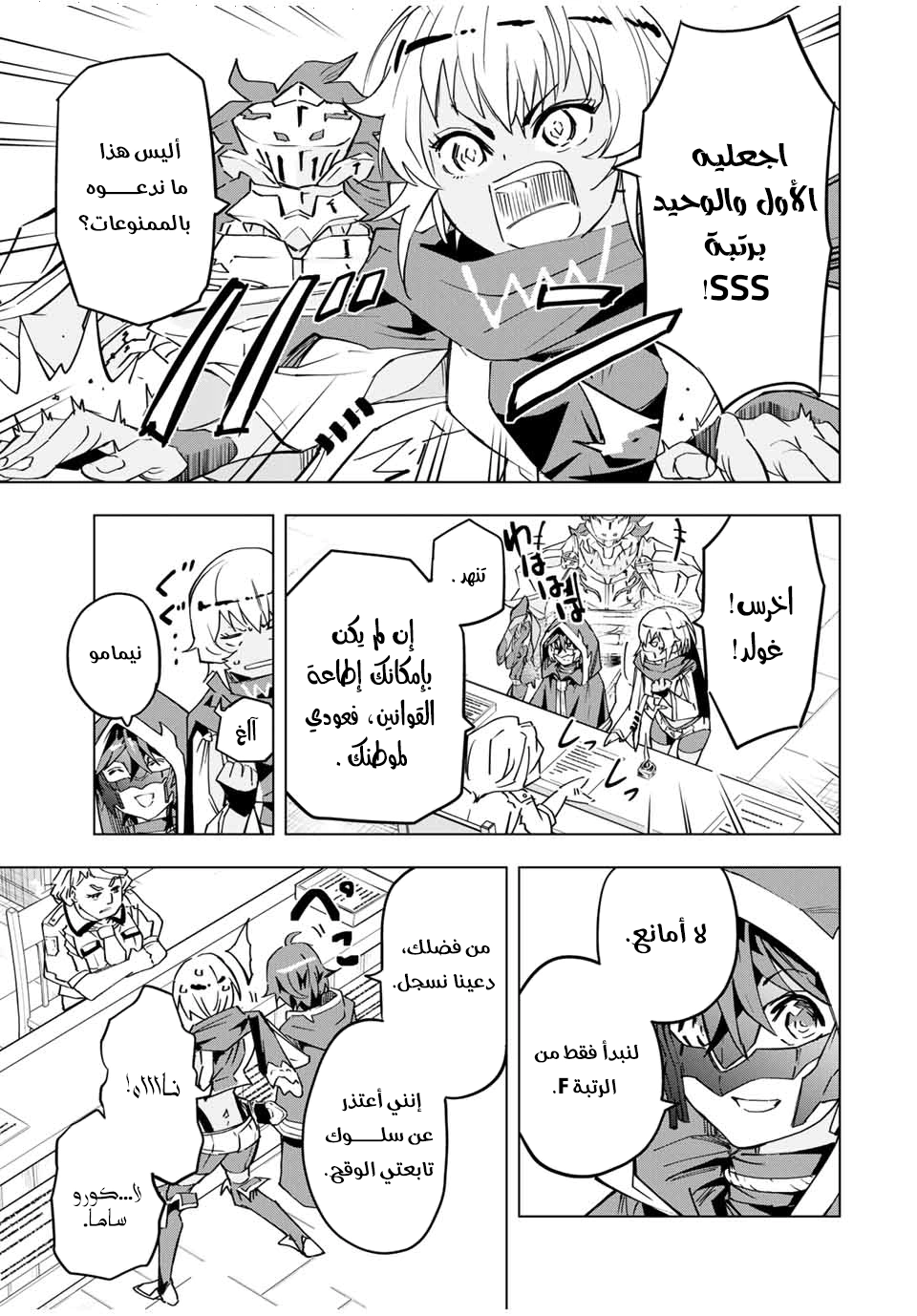 Read My Gift LVL 9999 Unlimited Gacha AR Manga Online