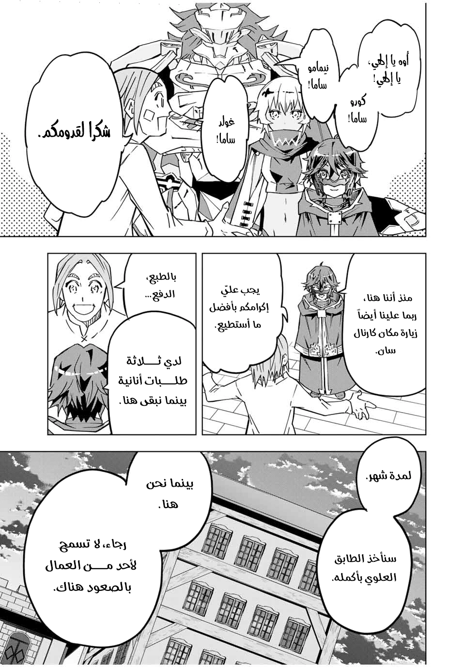 Read My Gift LVL 9999 Unlimited Gacha AR Manga Online