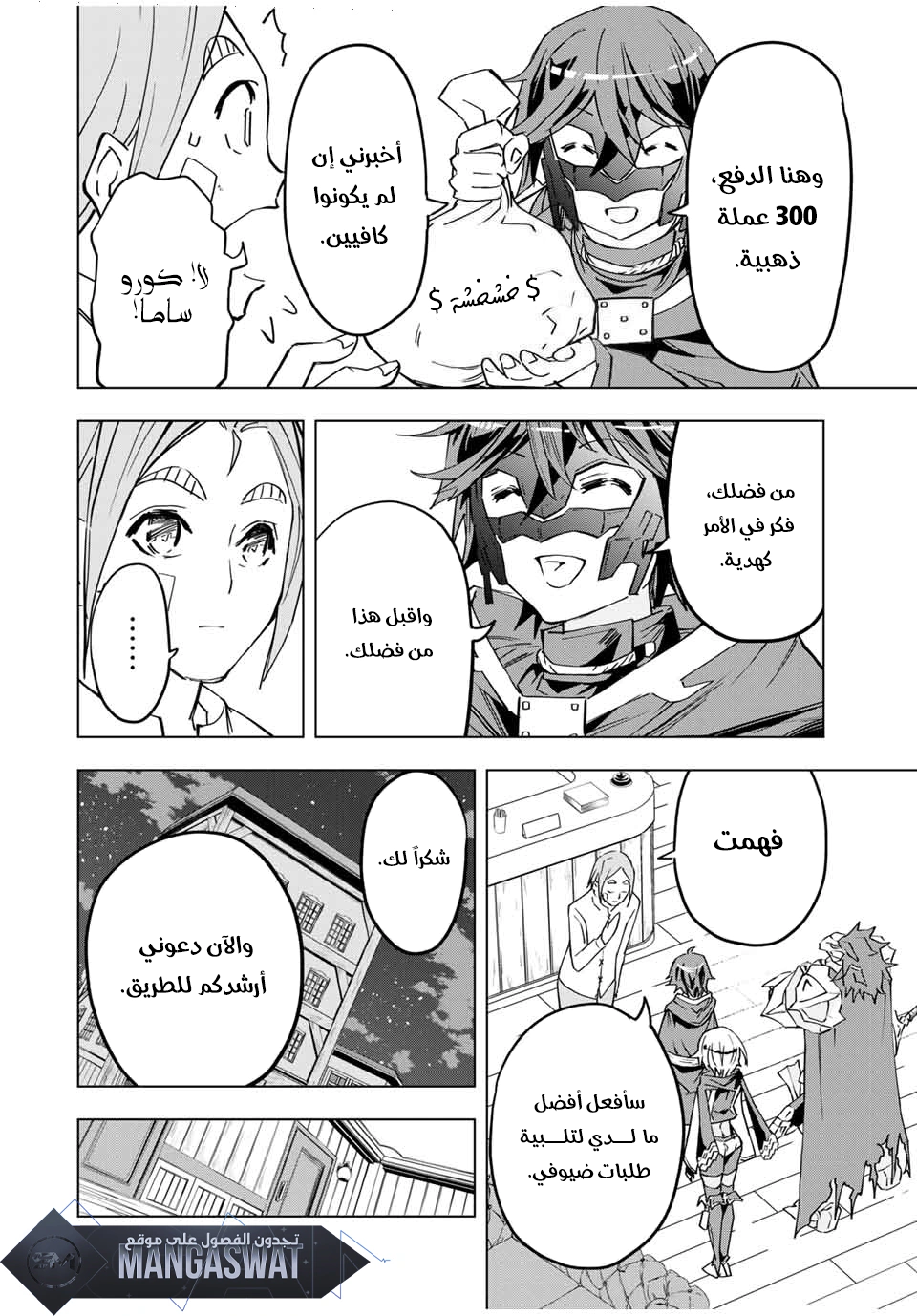 Read My Gift LVL 9999 Unlimited Gacha AR Manga Online