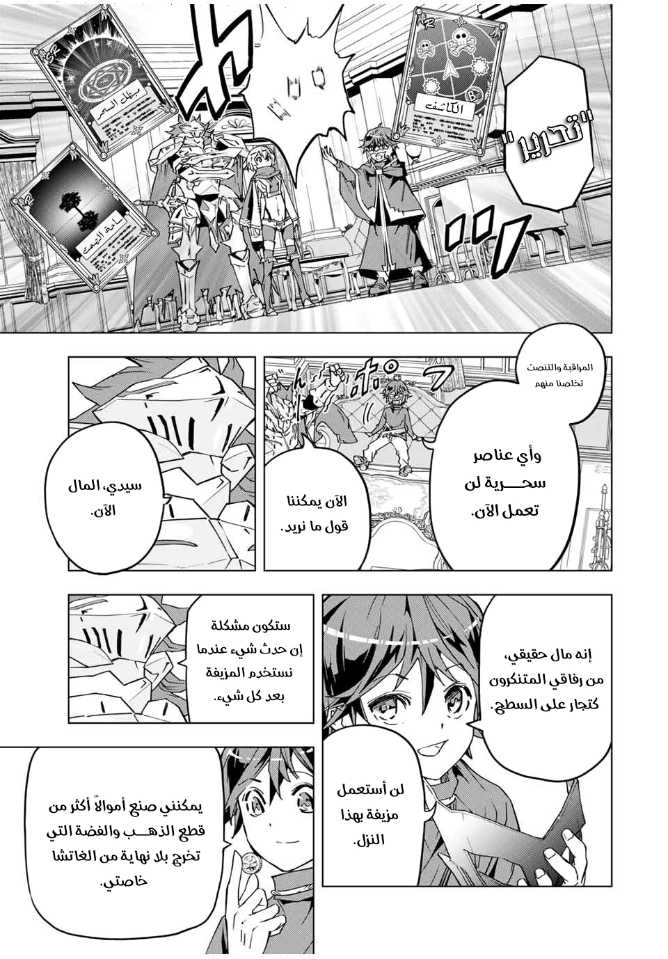 Read My Gift LVL 9999 Unlimited Gacha AR Manga Online