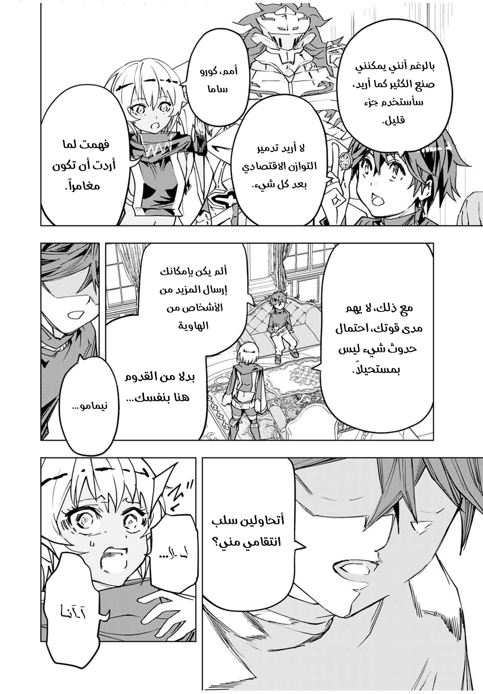 Read My Gift LVL 9999 Unlimited Gacha AR Manga Online