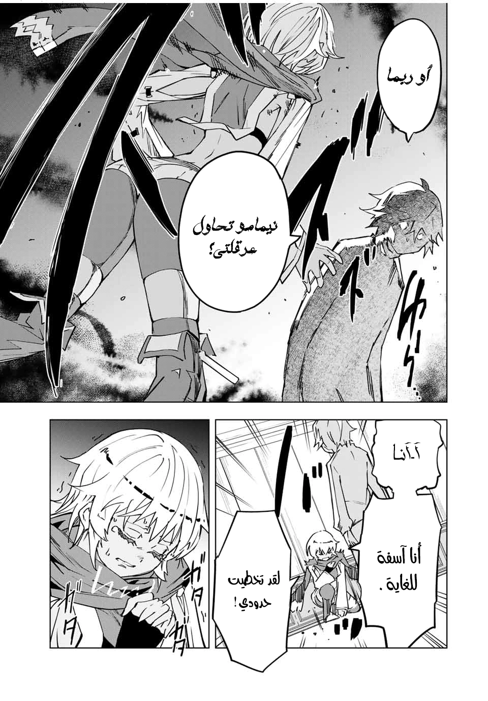 Read My Gift LVL 9999 Unlimited Gacha AR Manga Online