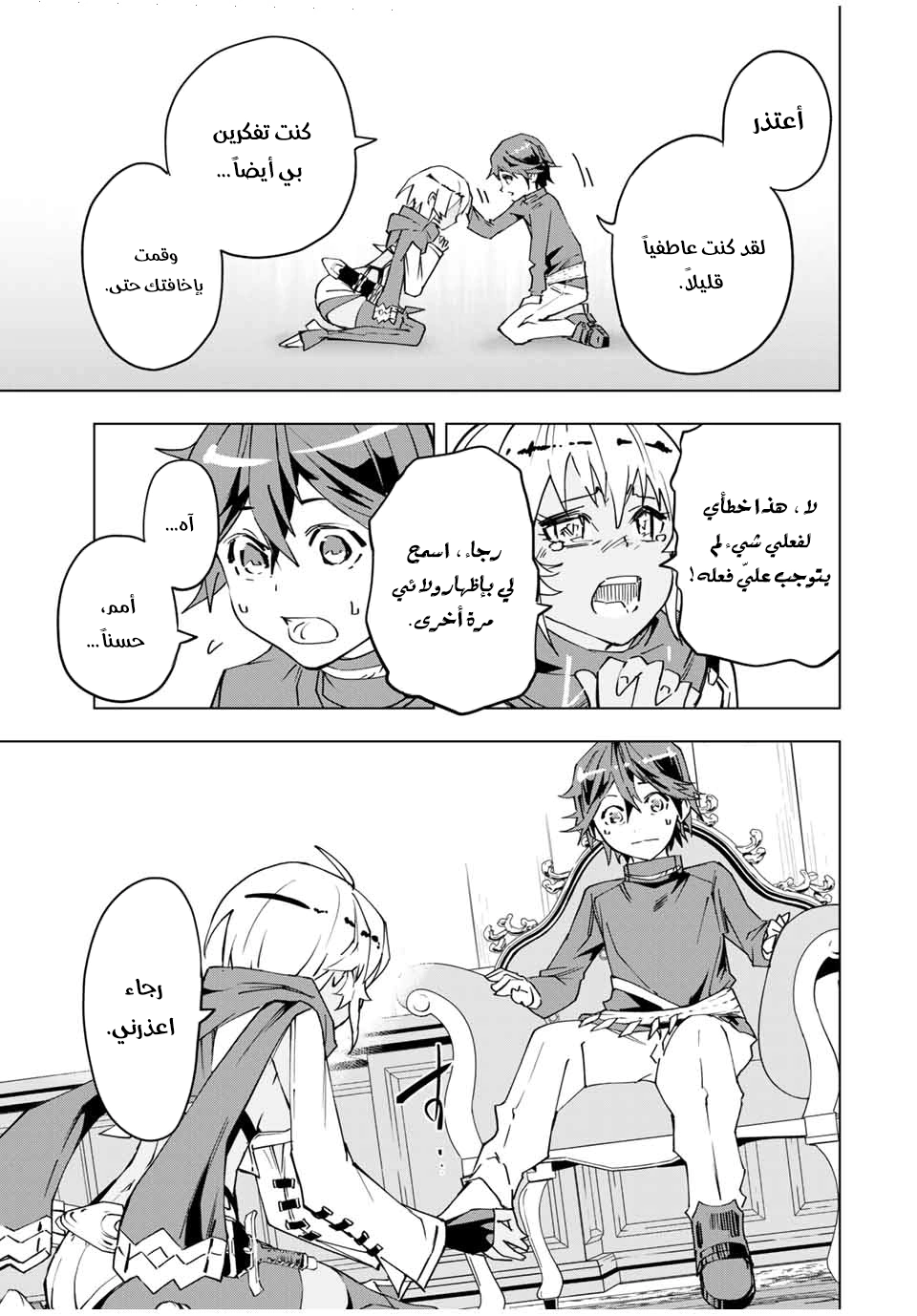 Read My Gift LVL 9999 Unlimited Gacha AR Manga Online