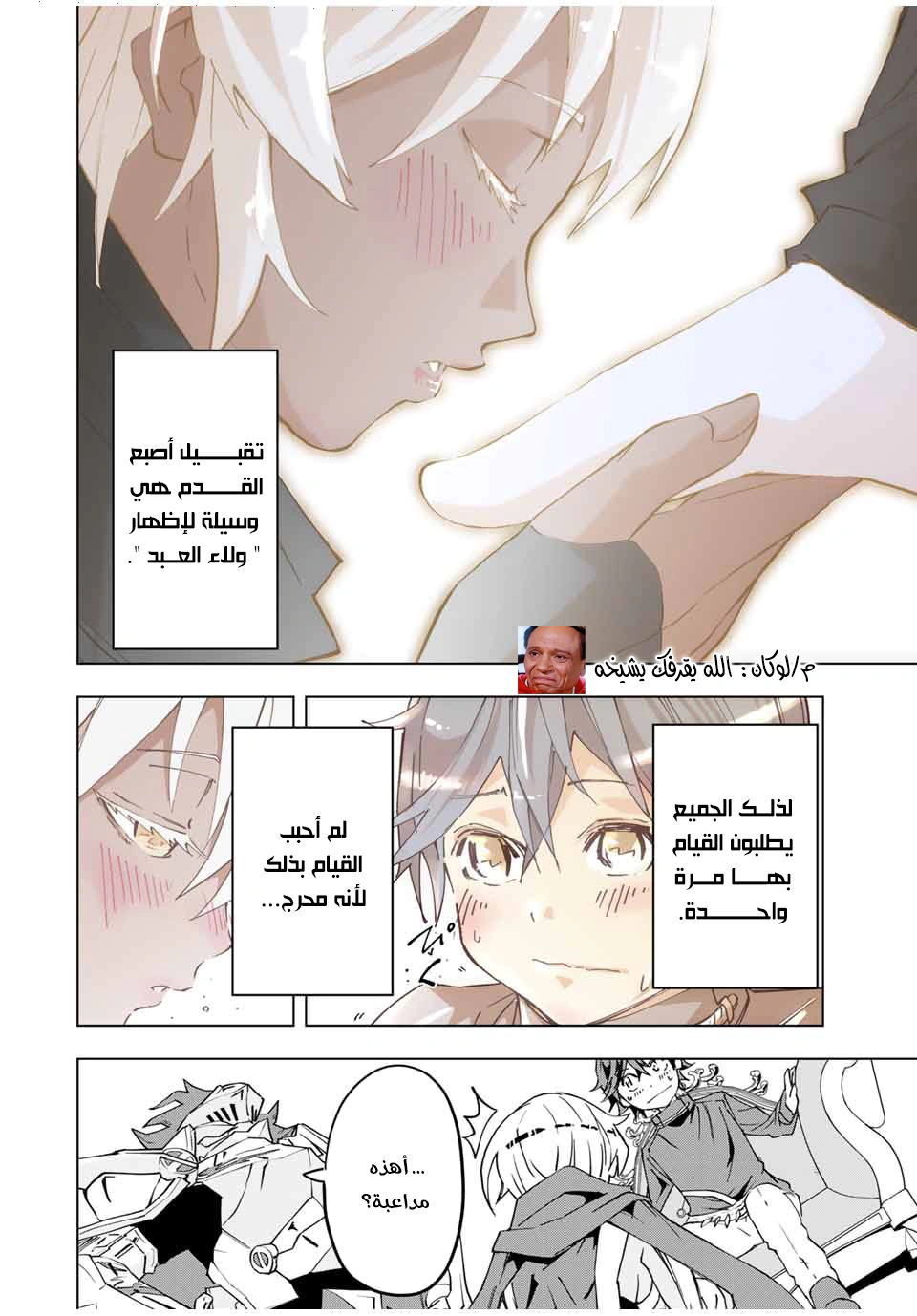 Read My Gift LVL 9999 Unlimited Gacha AR Manga Online