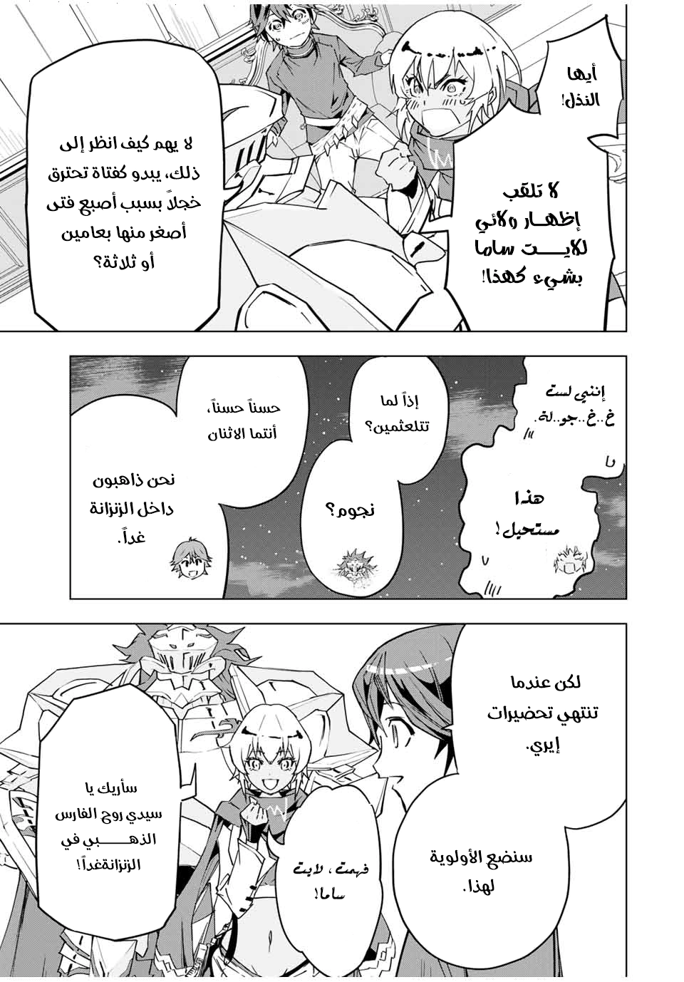 Read My Gift LVL 9999 Unlimited Gacha AR Manga Online
