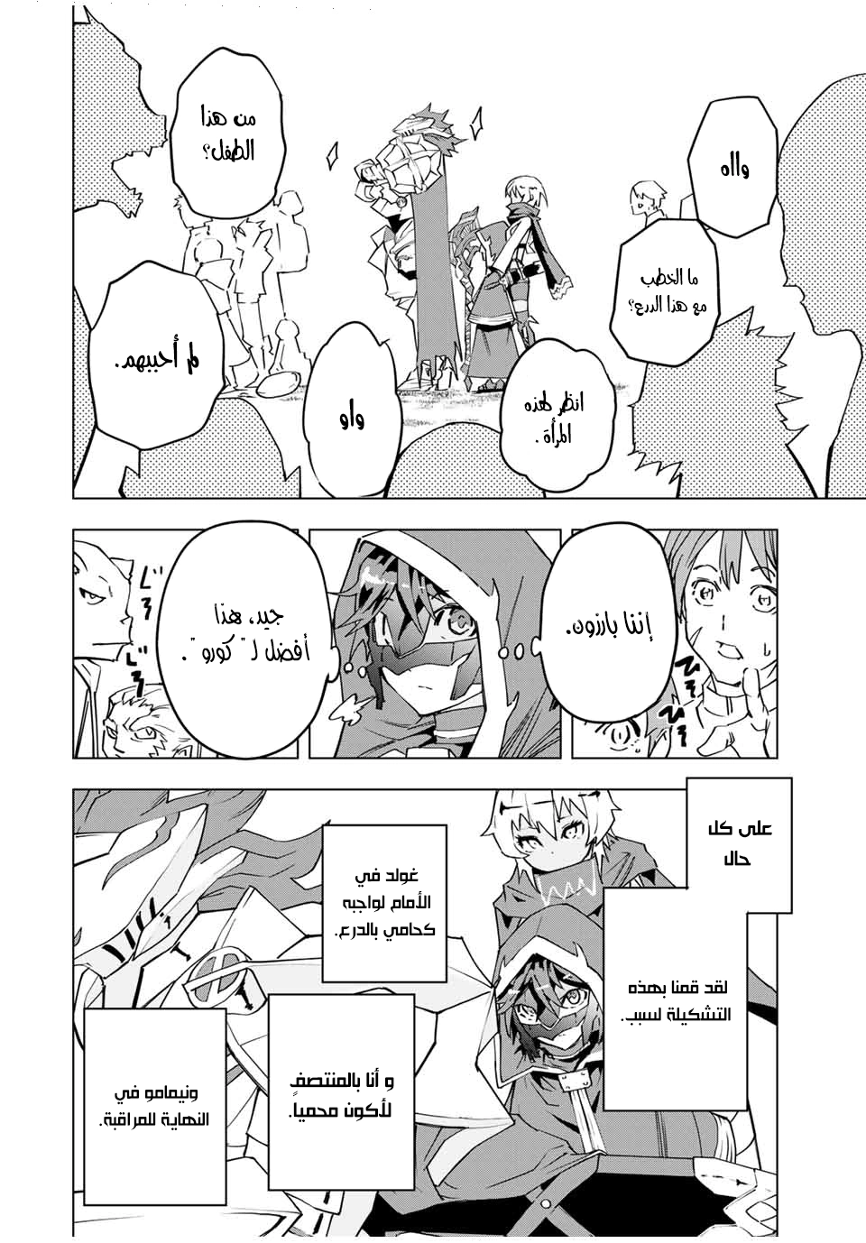 Read My Gift LVL 9999 Unlimited Gacha AR Manga Online
