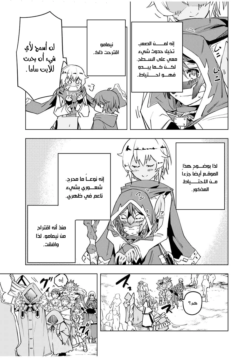 Read My Gift LVL 9999 Unlimited Gacha AR Manga Online