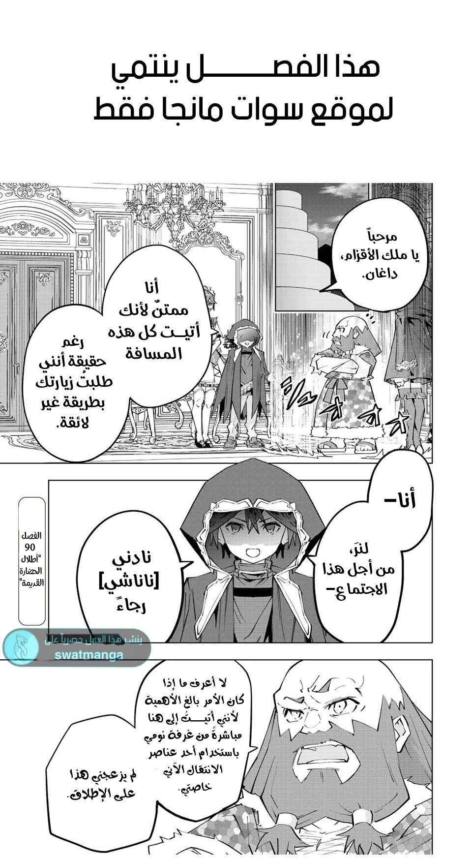 Read My Gift LVL 9999 Unlimited Gacha AR Manga Online