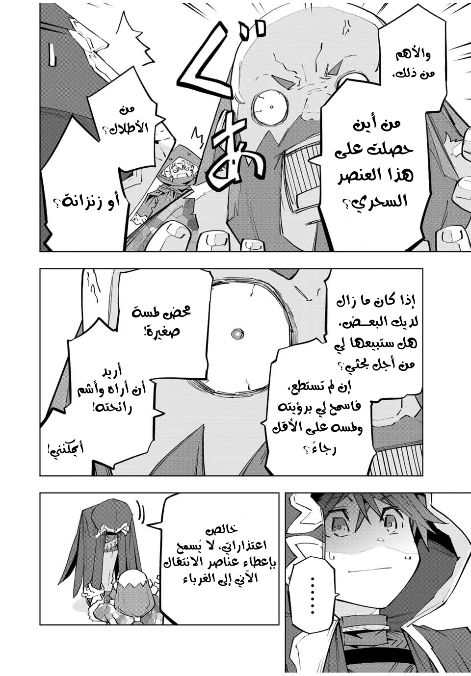 Read My Gift LVL 9999 Unlimited Gacha AR Manga Online