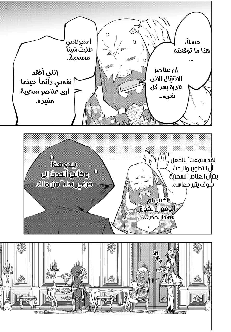 Read My Gift LVL 9999 Unlimited Gacha AR Manga Online